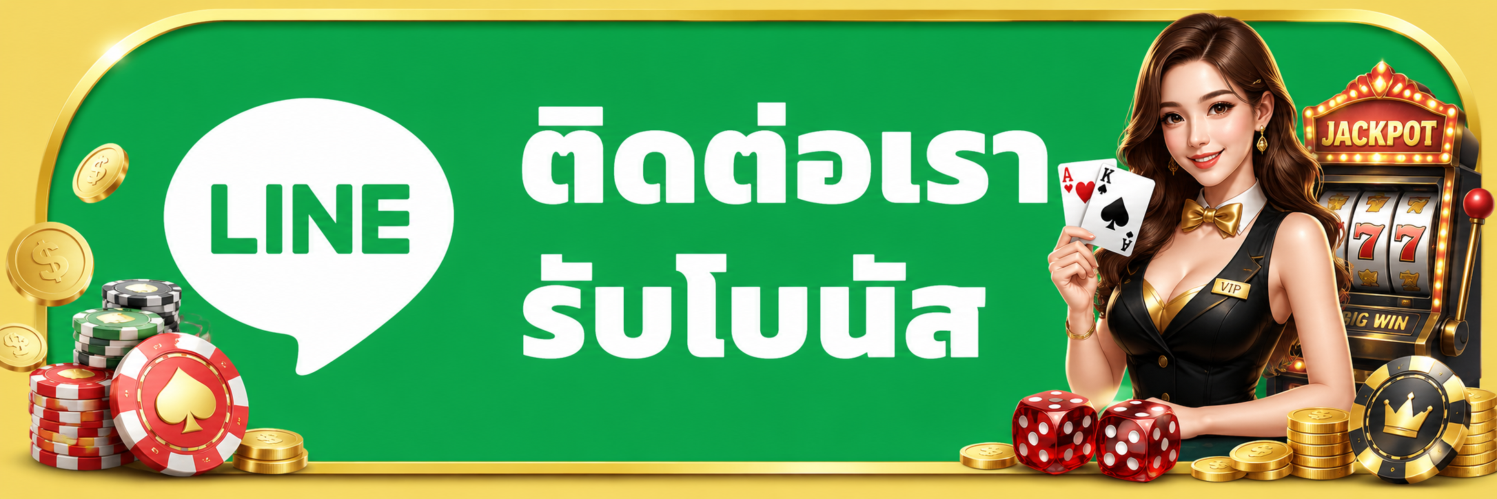 สมัครสมาชิก