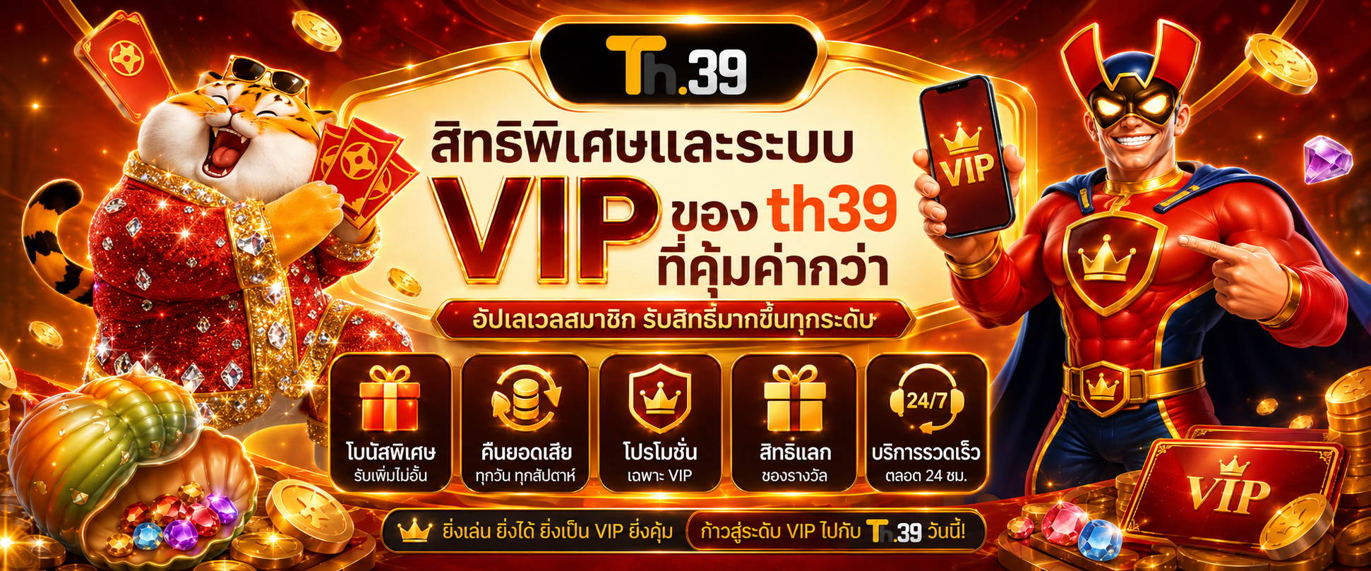 th39_VIP